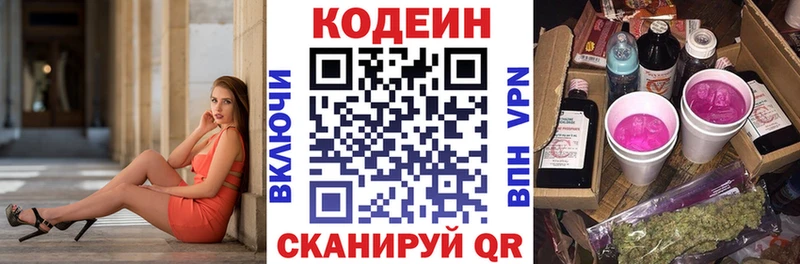 Кодеин напиток Lean (лин)  кракен рабочий сайт  Карачаевск  как найти  
