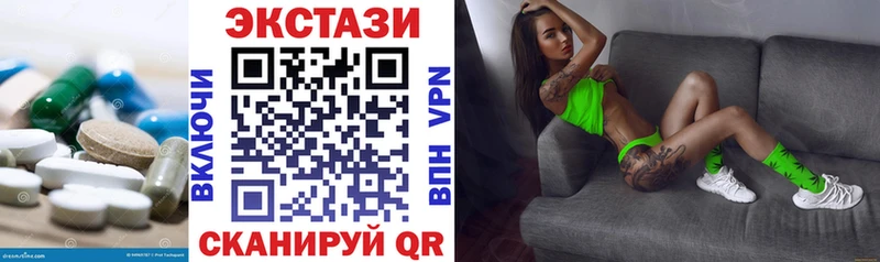 ЭКСТАЗИ 250 мг  Карачаевск 