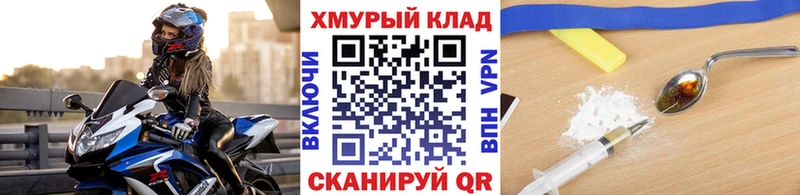 нарко площадка формула  Карачаевск  Героин Афган 