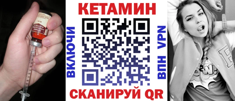 купить наркотики сайты  Карачаевск  КЕТАМИН VHQ 